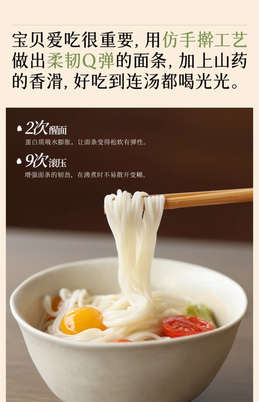 【中国直邮】 小羊森林 铁棍山药龙须面营养早餐儿童正宗淮山药面细面挂面粗粮面  300g/盒