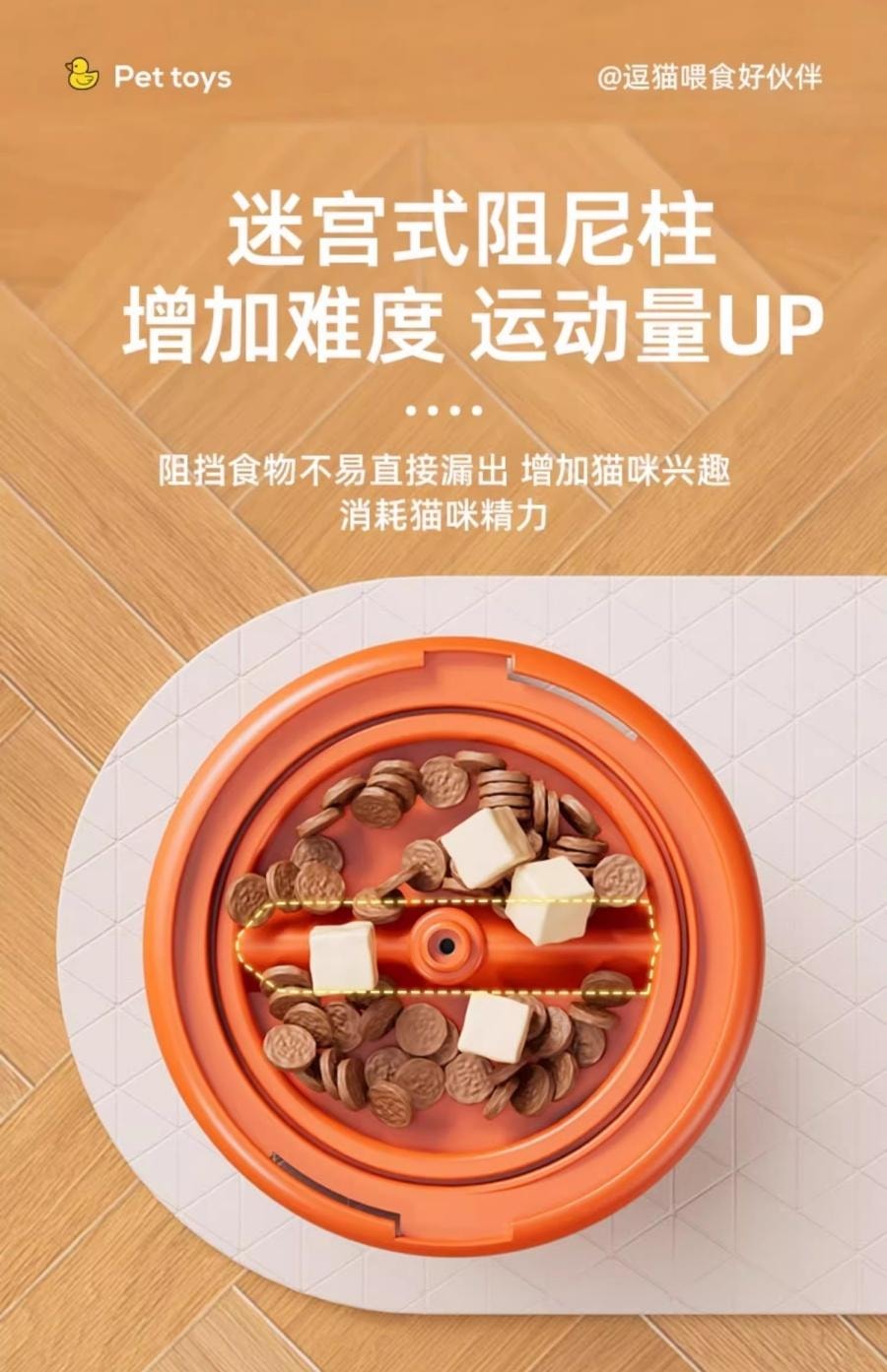 【中國直郵】 默尼寵物 寵物零食冷凍乾燥發射器 小黃鴨漏食球 貓咪玩具 自嗨解悶逗貓 - 1個