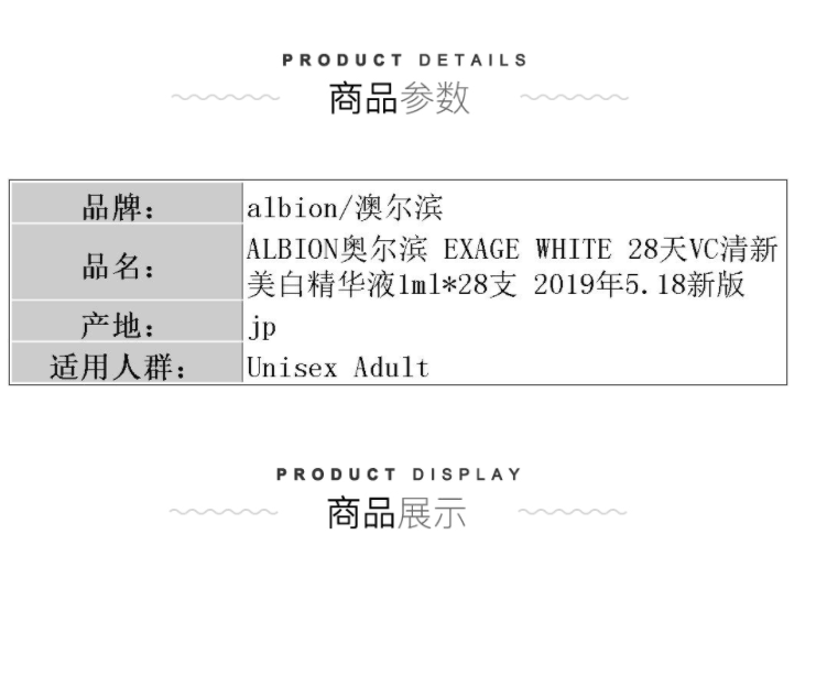 【日本直邮】日本 ALBION澳尔滨 EXAGE WHITE 28天VC清新美白精华液1ml*28支