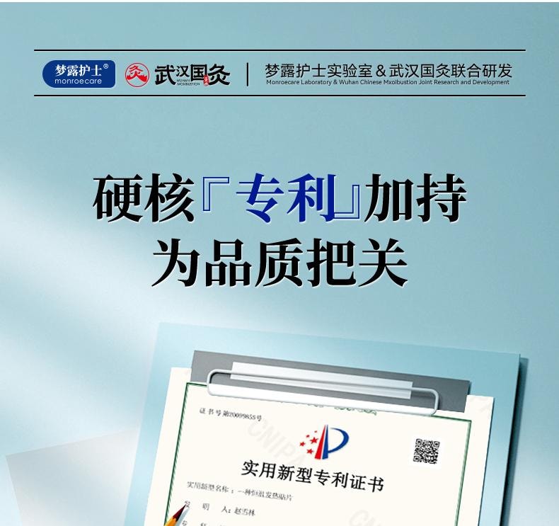 【中国直邮】 梦露护士 轻盈肚肚灸  1盒  穴位灸一道闪电中药艾草肚脐贴草本植萃