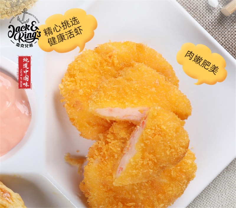 Taste of China Shrimp Cake 454g