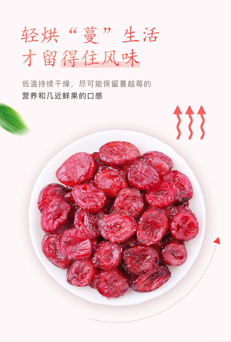 [中国直邮]百草味 BE&CHEERY 蔓越莓果干 100g*1包