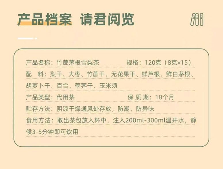 【中國直郵】 方回春堂 竹甘蔗茅根馬蹄茶 養生茶湯 8g*15袋 120g*1袋