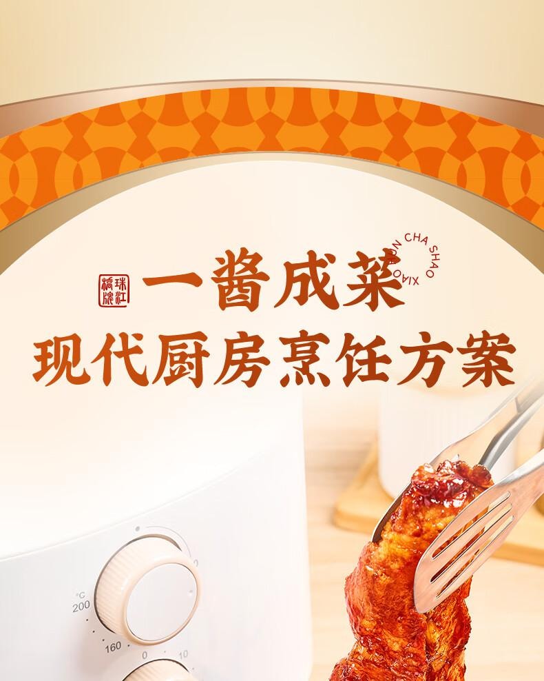 【中國直郵】 珠江橋牌 正宗叉燒汁 廣式蜜汁叉燒醬 酸甜糖醋汁 黃燜醬 一醬成菜醬包組合 【免調配】叉燒汁100g