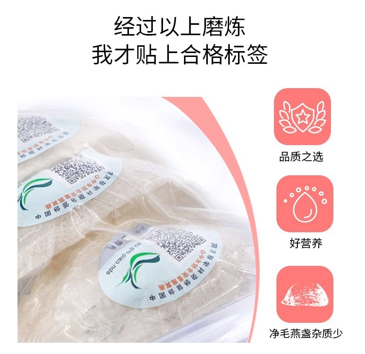 Edible Bird's Nest White Whole Swiftlet's Nest Imported from Indonesia 30g