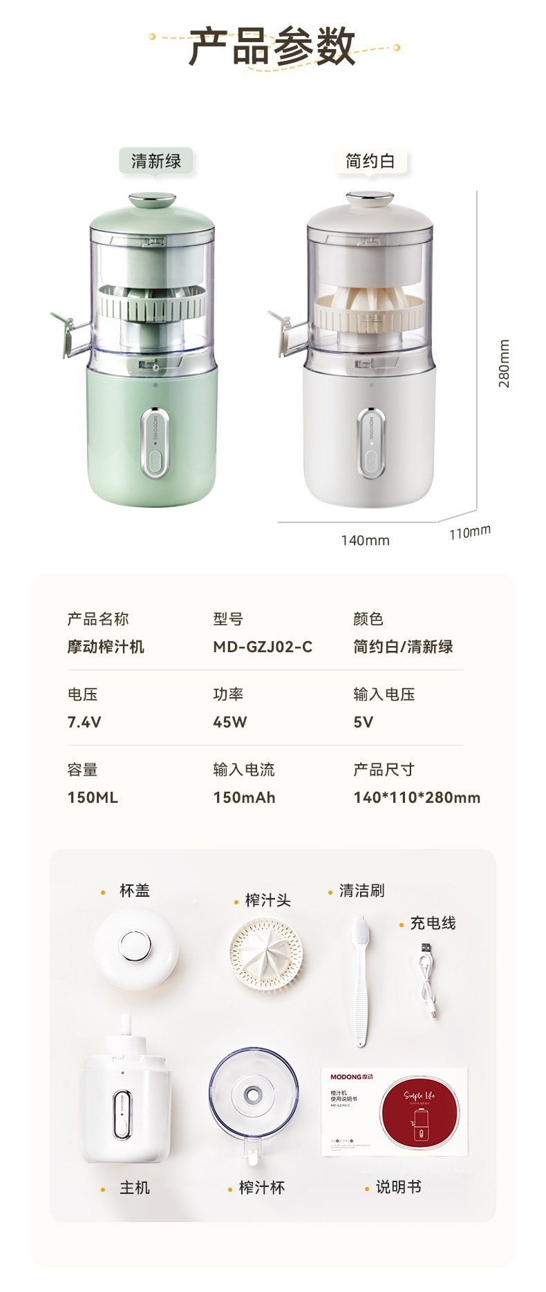【中國直郵】摩動 無線便攜榨汁機渣汁分離原汁機全自動小型 簡約白