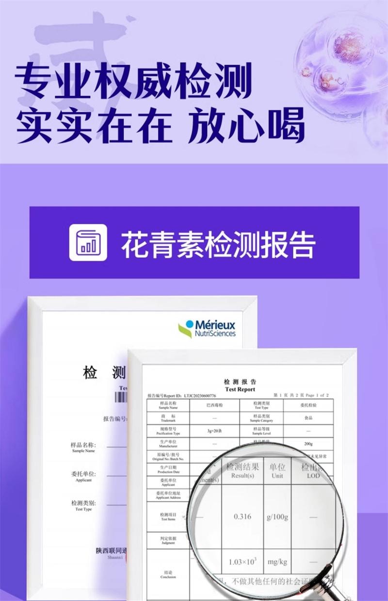 【中國直郵】 兵王的炊事班 巴西莓粉花青素小包裝果蔬減低脂纖維沖泡女代餐飲品 10條/包