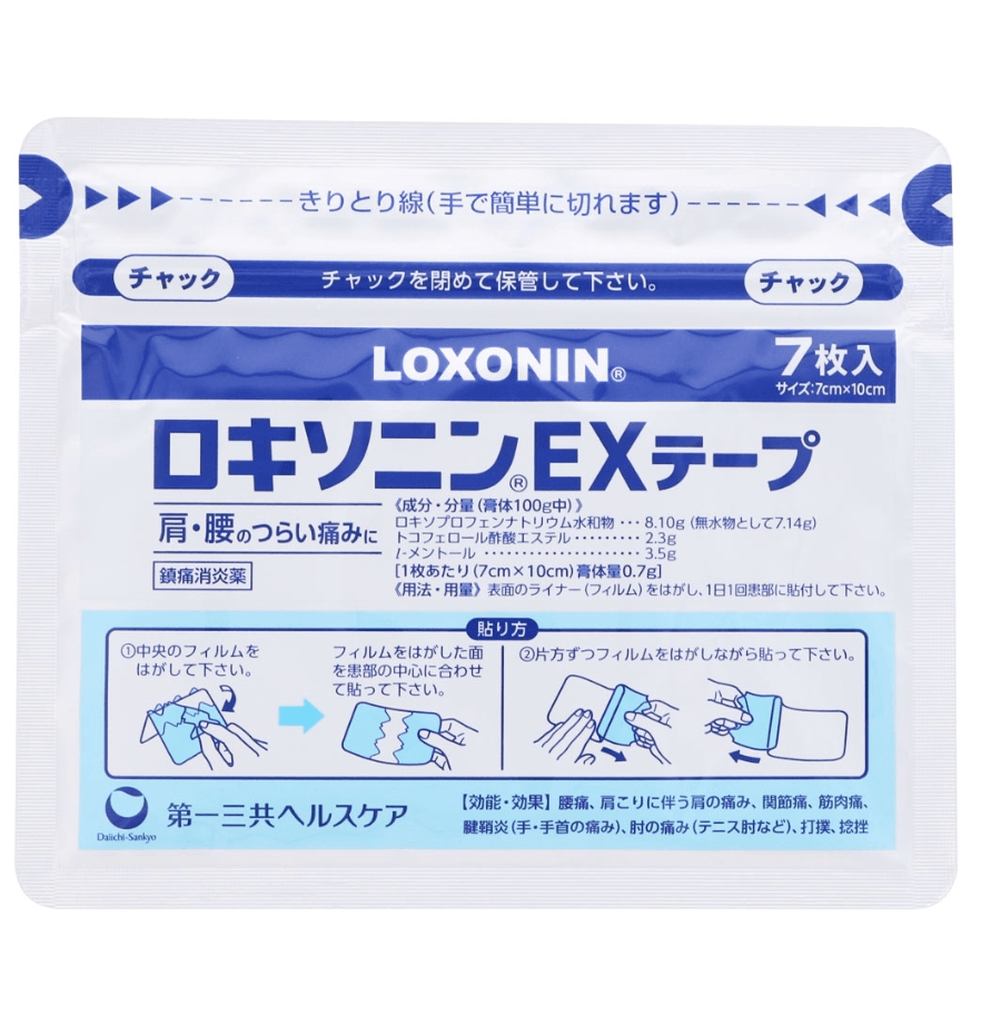 【日本直郵】第一三共樂松LOXONIN膏藥貼常規款腰酸背痛肩頸疼劇烈疼痛加強型14枚
