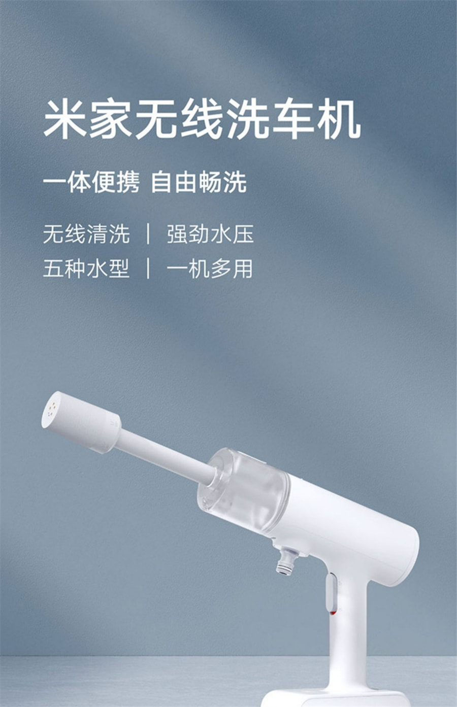 【中国直邮】小米米家  无线洗车机家用高压水枪便携洗车神器   白色