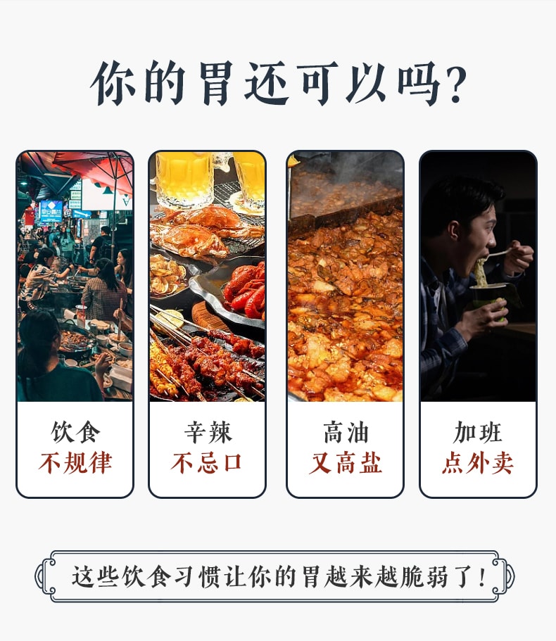 【中国直邮】辅滋堂 丁香渭舒膏260g养护脾胃膏滋调理脾胃寒胀气养生饮品