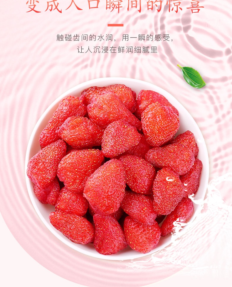【中國直郵】百草味 草莓乾100g