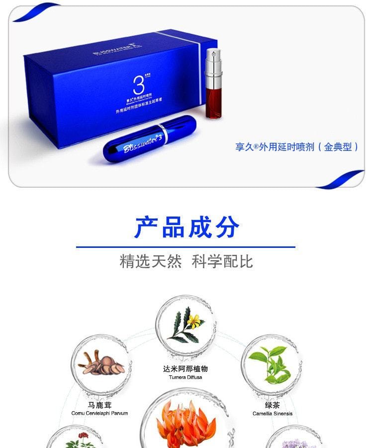 Men's antibacterial long-lasting delay spray does not burn and does not numb on behalf of 6ml one piece