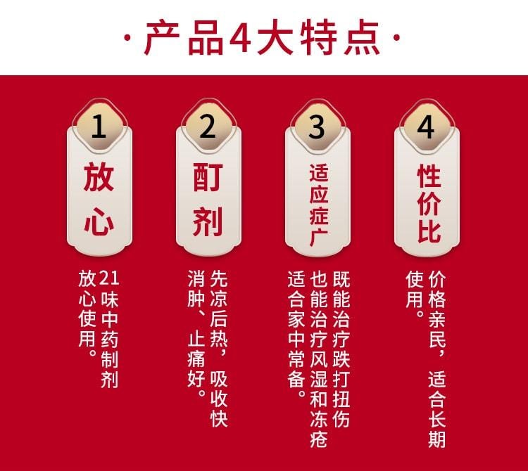 【中国直邮】 花红 消肿止痛酊 跌打损伤活血化瘀扭伤药红花油外用 60ml/瓶(家中常备)