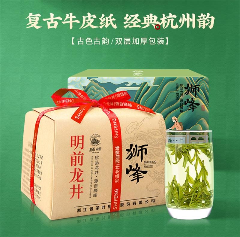 【中国直邮】 狮峰茶叶 2025新茶狮峰牌精选老茶树明前龙井茶叶特级春绿茶 250g