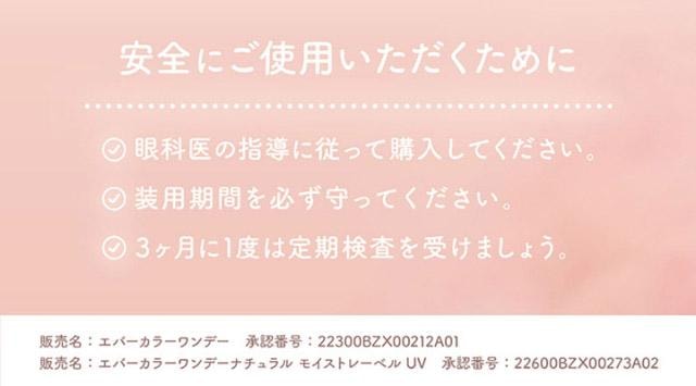 【日本直邮】 日本  新木優子 Evercolor 1day Natural 日抛美瞳 20片Milk Brownie 奶布棕(棕色系)着色直径13.8mm 预定3-5天日本直发 度数 -1.25(125)