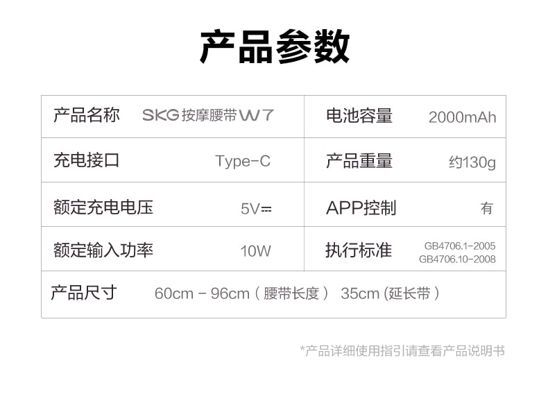 【中国直邮】SKG按摩腰带 W7 浅灰色