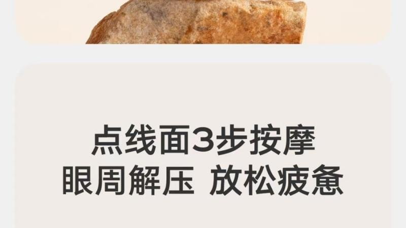【中国直邮】 雏菊的天空 琥珀时光眼部精华油眼霜 淡化细纹 抗皱紧致 8ml【明星同款】