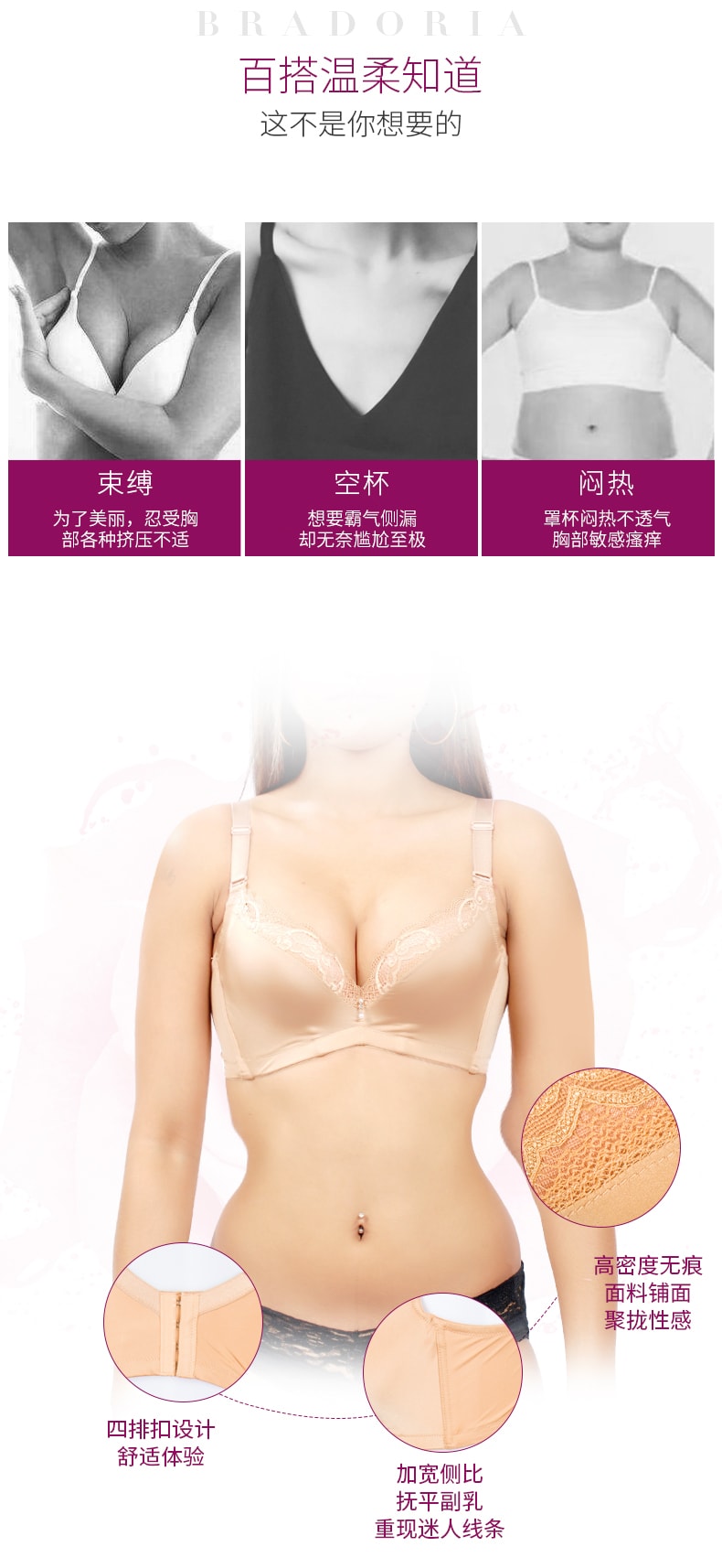 美国 BRADORIA 聚拢光面调整型文胸 紫色 95E #11188