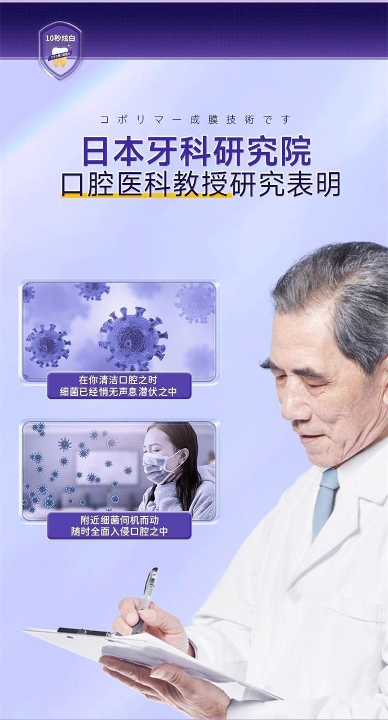 Dmaster 美牙酶 紫光亮齿色修牙膏 清新口气去黄去牙渍烟渍无氟 50g