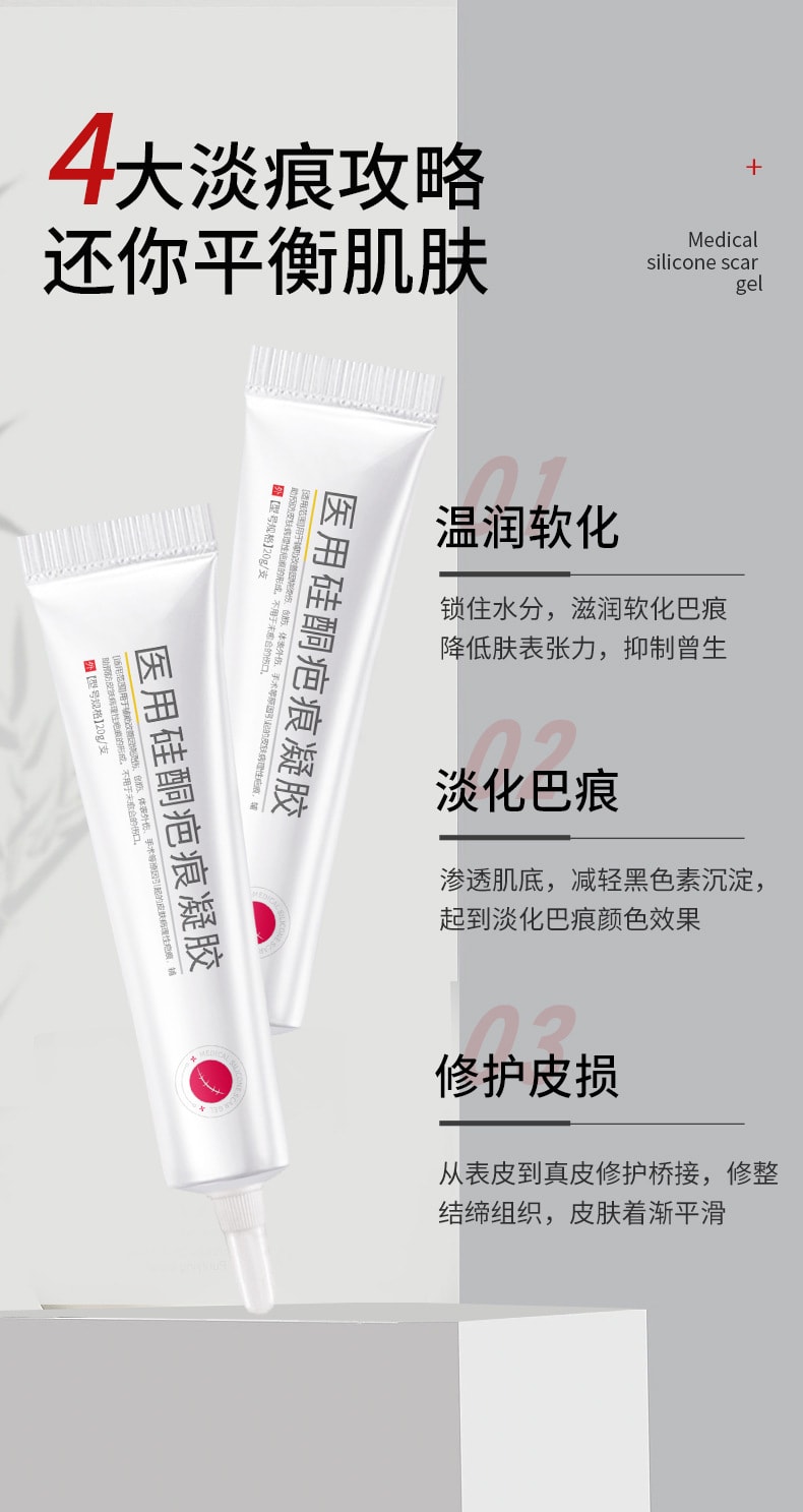 【中国直邮】广药白云山 盈康 祛疤膏 修复无痕疤痕膏 二类去疤膏 20克/支
