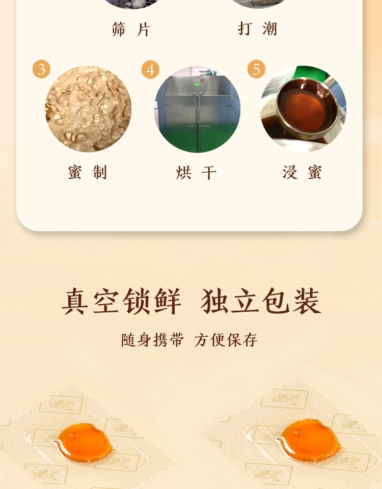 【中国直邮】东方甄选 长白山人参蜜片 50g*3罐 即食