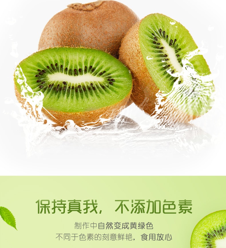 Dried kiwi 108g