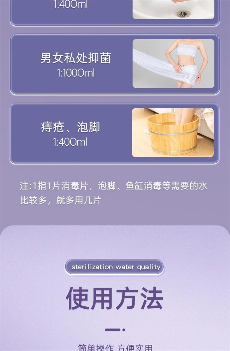 舒奈美 美国  高锰酸钾片外用坐浴妇科痔疮专用消毒医用植物杀菌鱼高猛酸钾泡脚 0.2g/片×24片