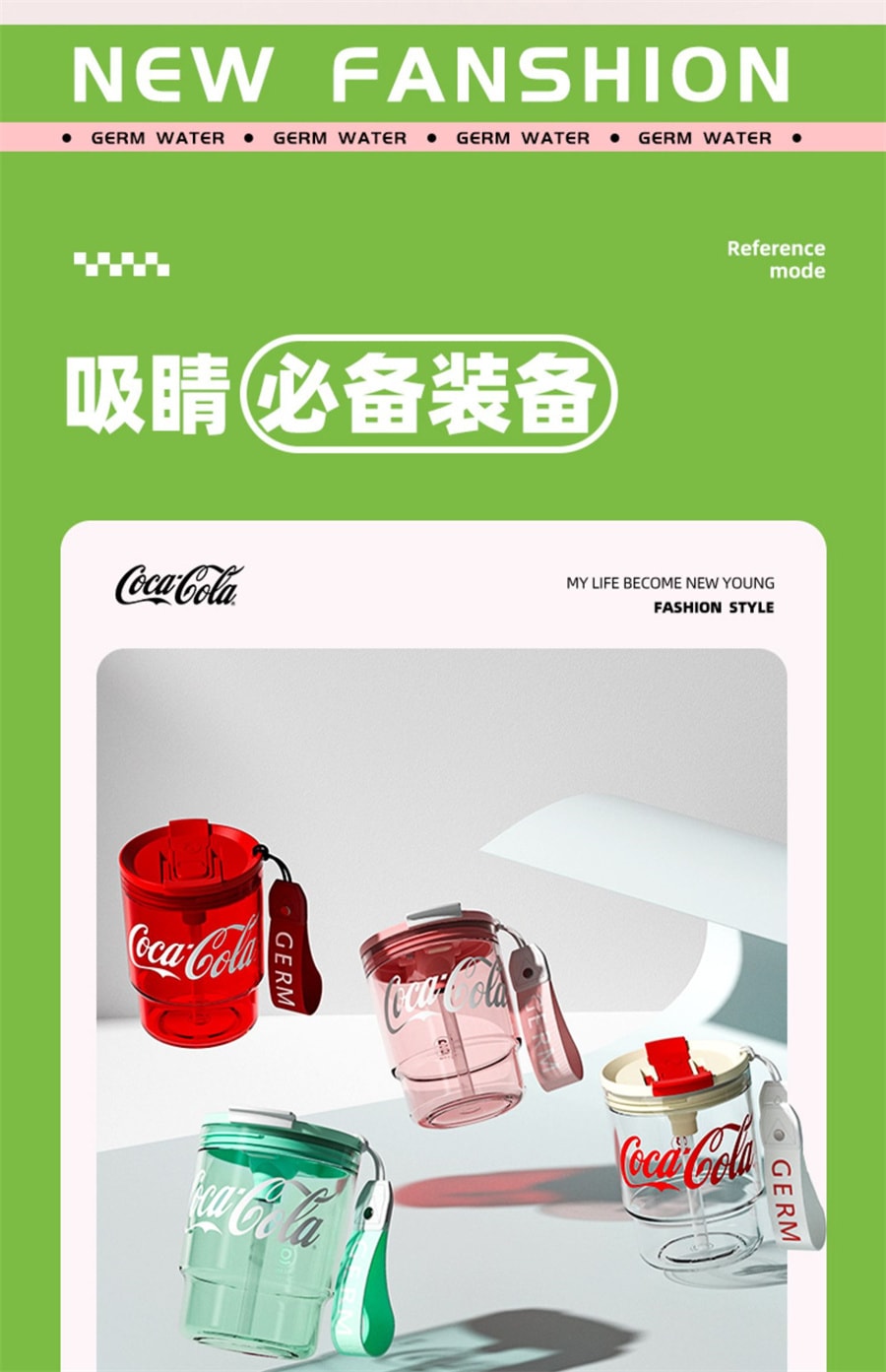 【中国直邮】GERM 可口可乐联名咖啡杯女生高颜值学生吸管tritan水杯子夏季便携 子姜粉375ML