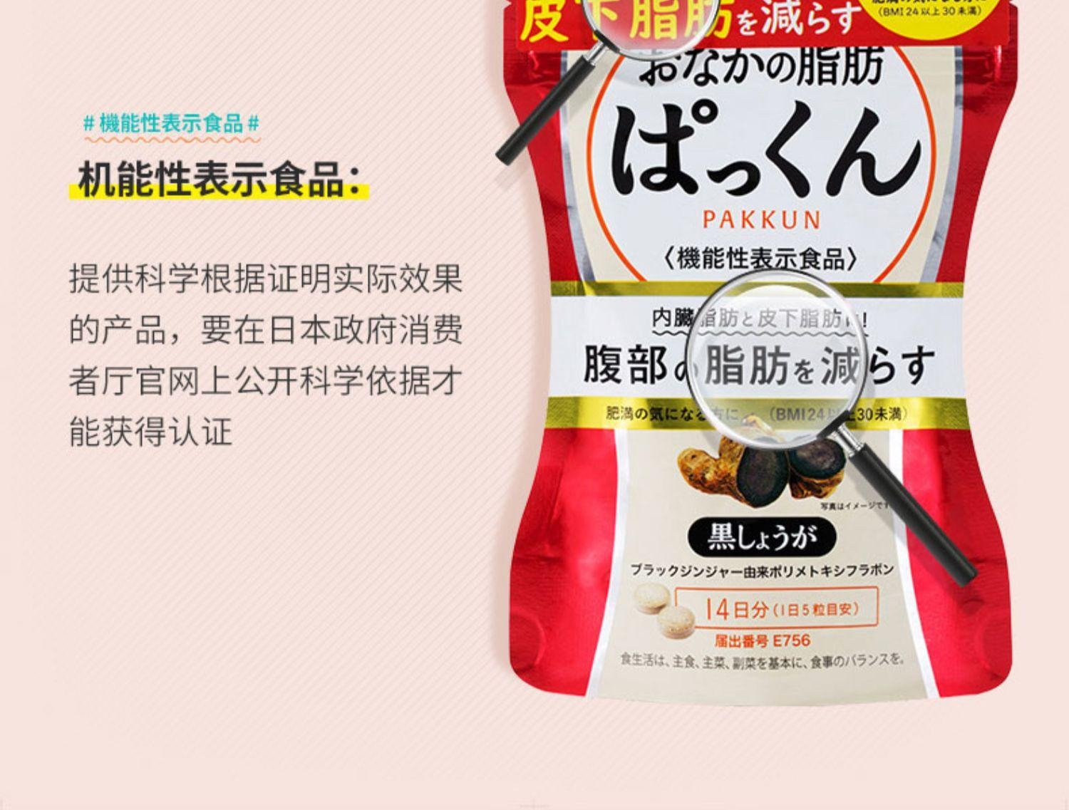 【日本直郵】SVELTY 絲蓓緹 黑生薑纖體丸 針對內臟脂肪與皮下脂肪 14日分 70粒裝