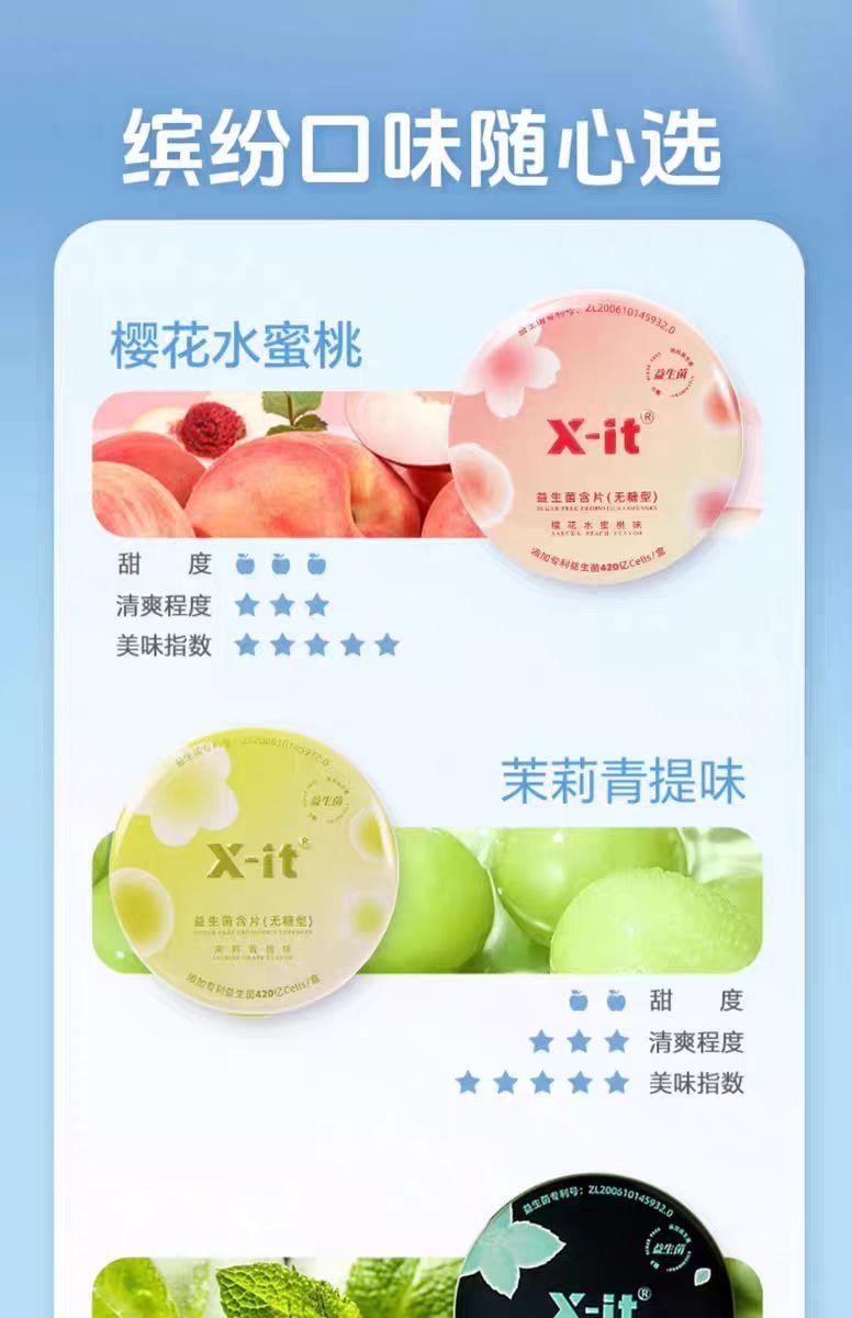 【中國直郵】 IMINT 益生菌小飛碟無糖xit含片 櫻花水蜜桃口味 21g*1盒