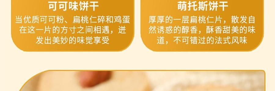 悠享时 十样锦 什锦曲奇礼盒 10味集锦 600g 【春节年货必买】