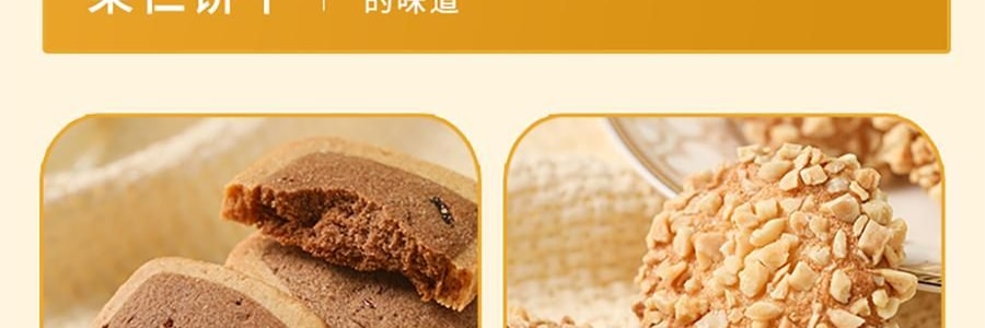 悠享时 十样锦 什锦曲奇礼盒 10味集锦 600g 【春节年货必买】