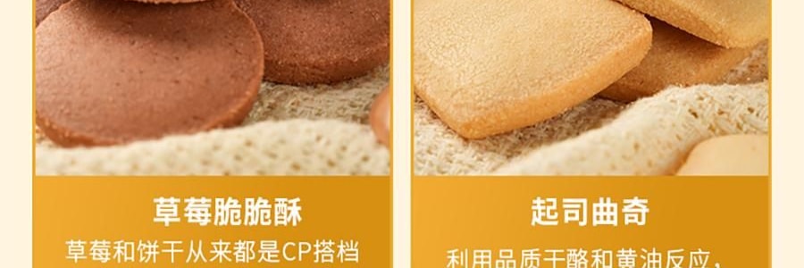 悠享时 十样锦 什锦曲奇礼盒 10味集锦 600g 【春节年货必买】