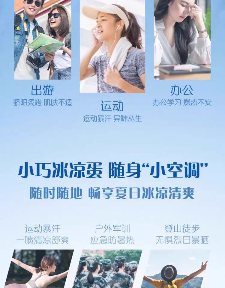 【中国直邮】六神 随身驱蚊蛋 喷雾花露水 防蚊虫-冰凉蛋50ml 1件|*预计到达时间3-4周