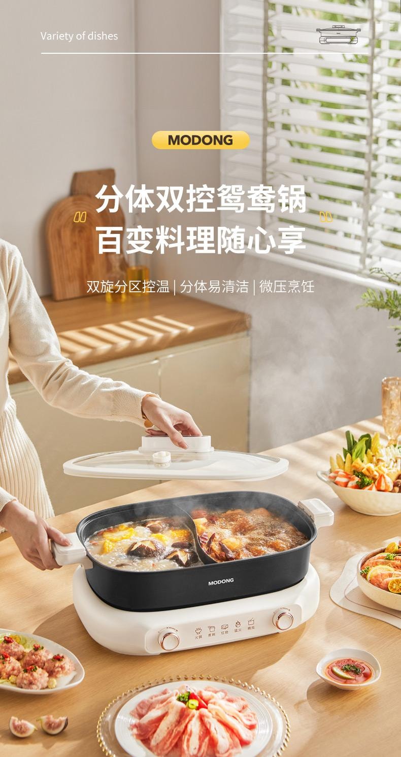  摩动 大容量分体式鸳鸯电火锅 独立双温控多功能电煮锅 7L 1件入