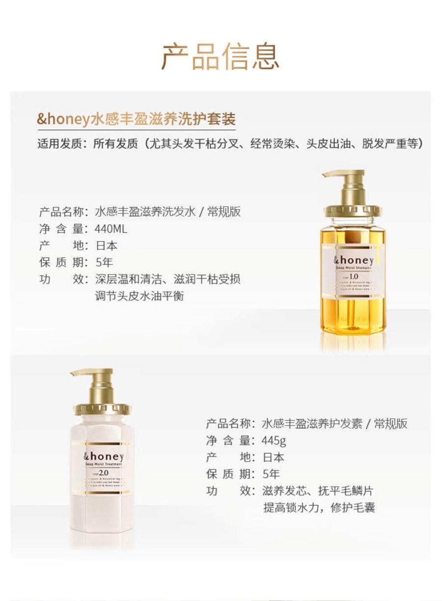 【日本直邮】 日本 &honey 安蒂花子 & Honey Milky蜂蜜水感丰盈滋润护发素445g
