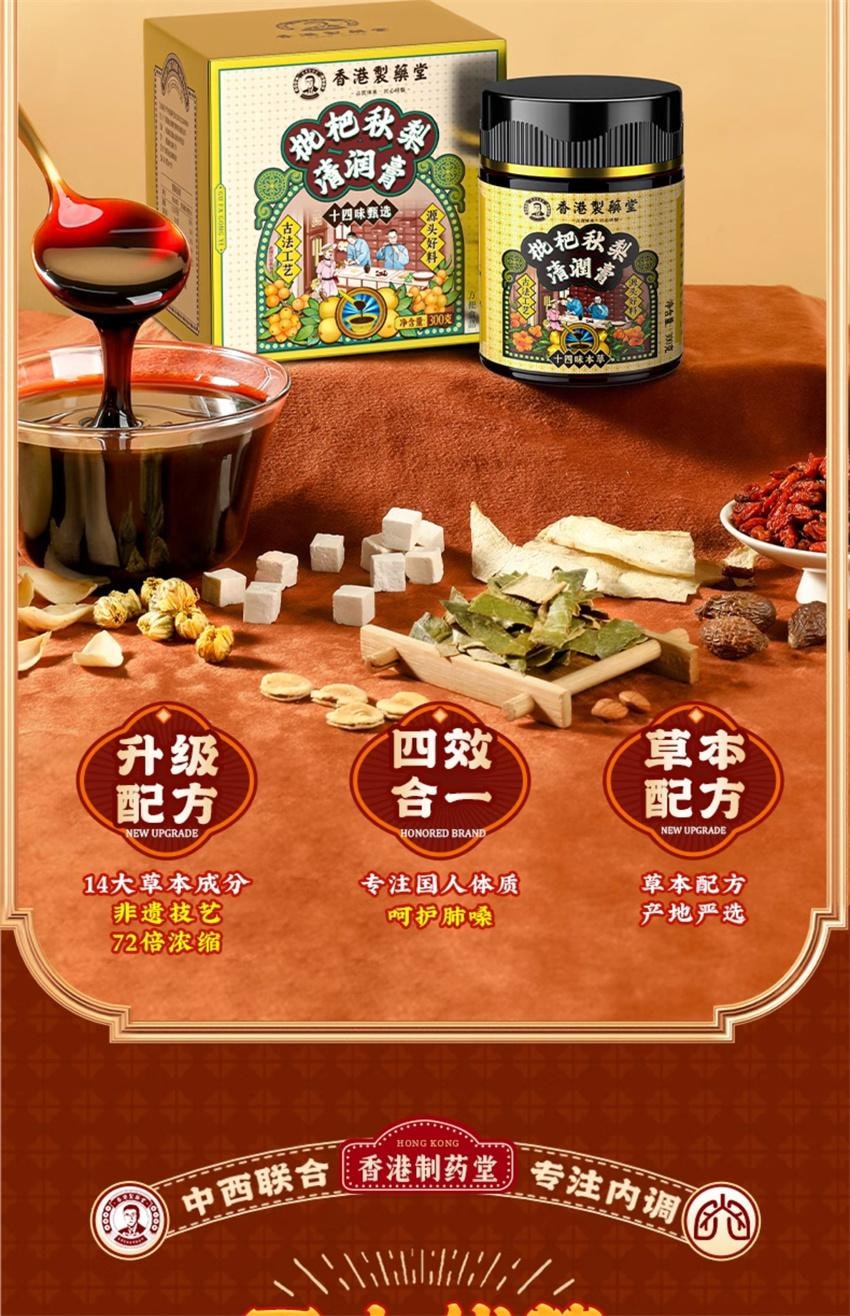 參茸薬材 香港