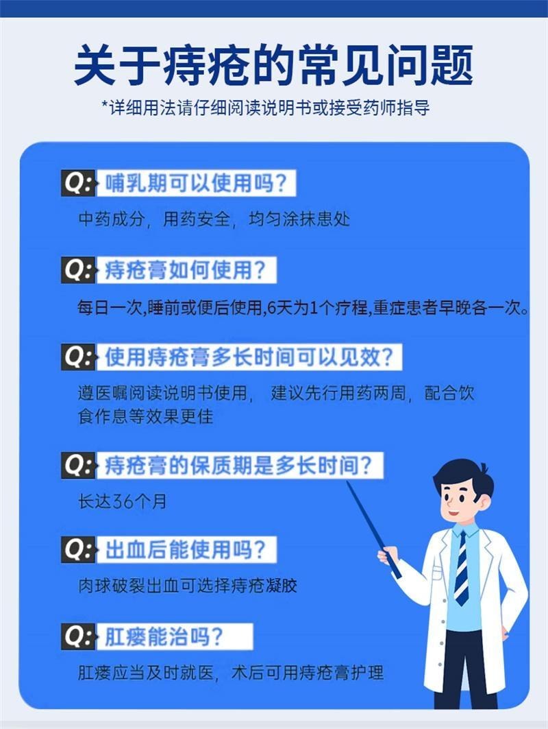 【中國直郵】 修正 卡波姆痔瘡膏醫用凝膠肛門軟膏內痔混合痔瘡專用 15g/支