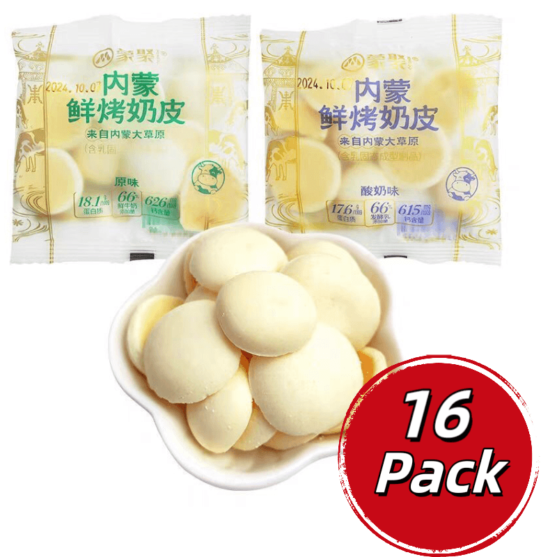 【中国直邮】蒙清内蒙鲜烤奶皮 正宗烤鲜奶片手抓包 独立包装 原味+酸奶味 16包 约150g