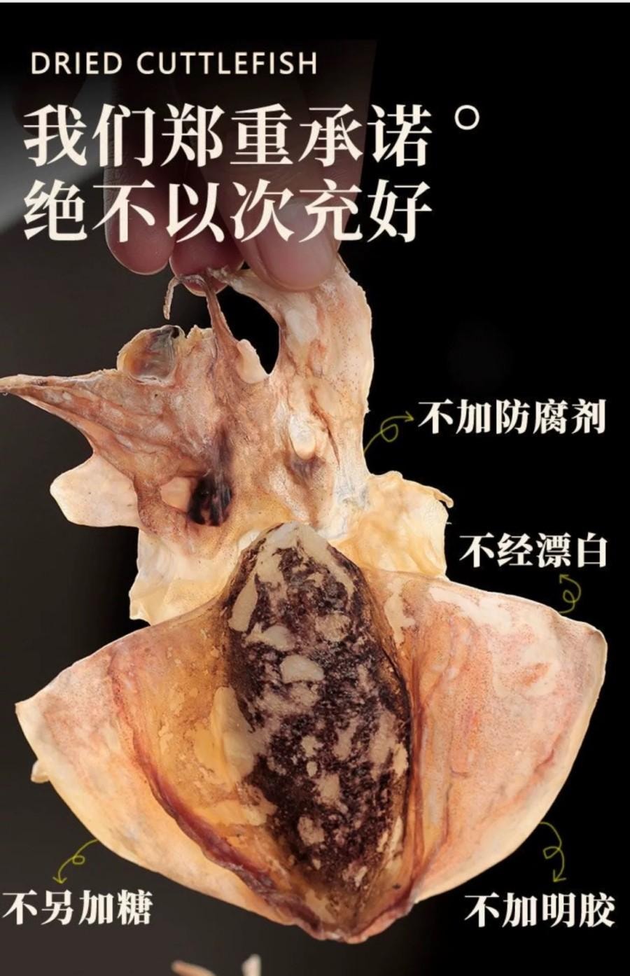 【中國直郵】 三色海 淡乾墨魚乾中*1袋 250 克