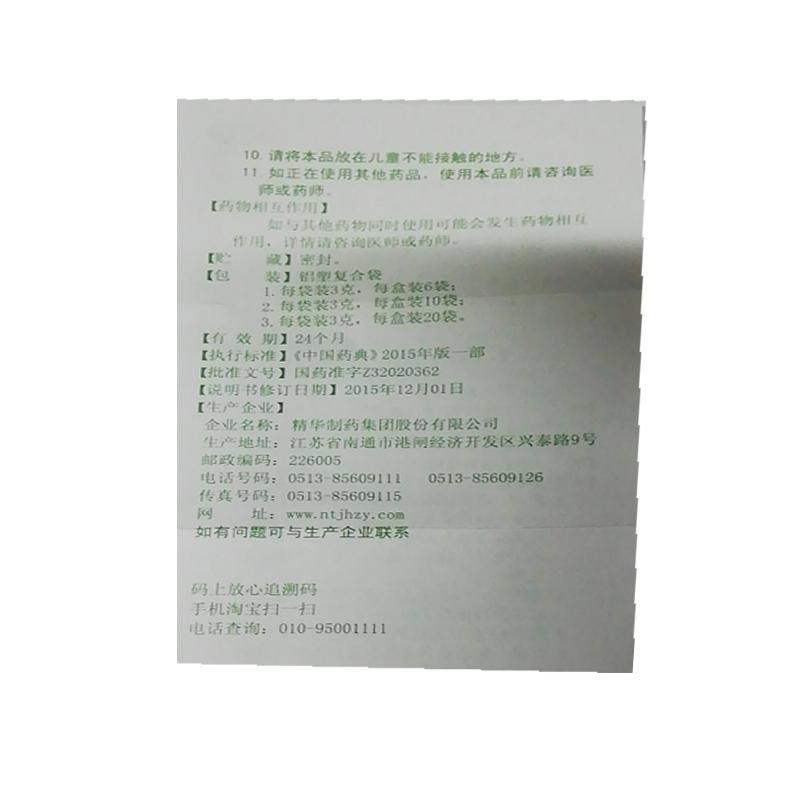 Zheng Chaihu Drinking Granules Cold Cough Anorexia Fever Headache Upper Respiratory Tract Infection 3g*20Bag/Box