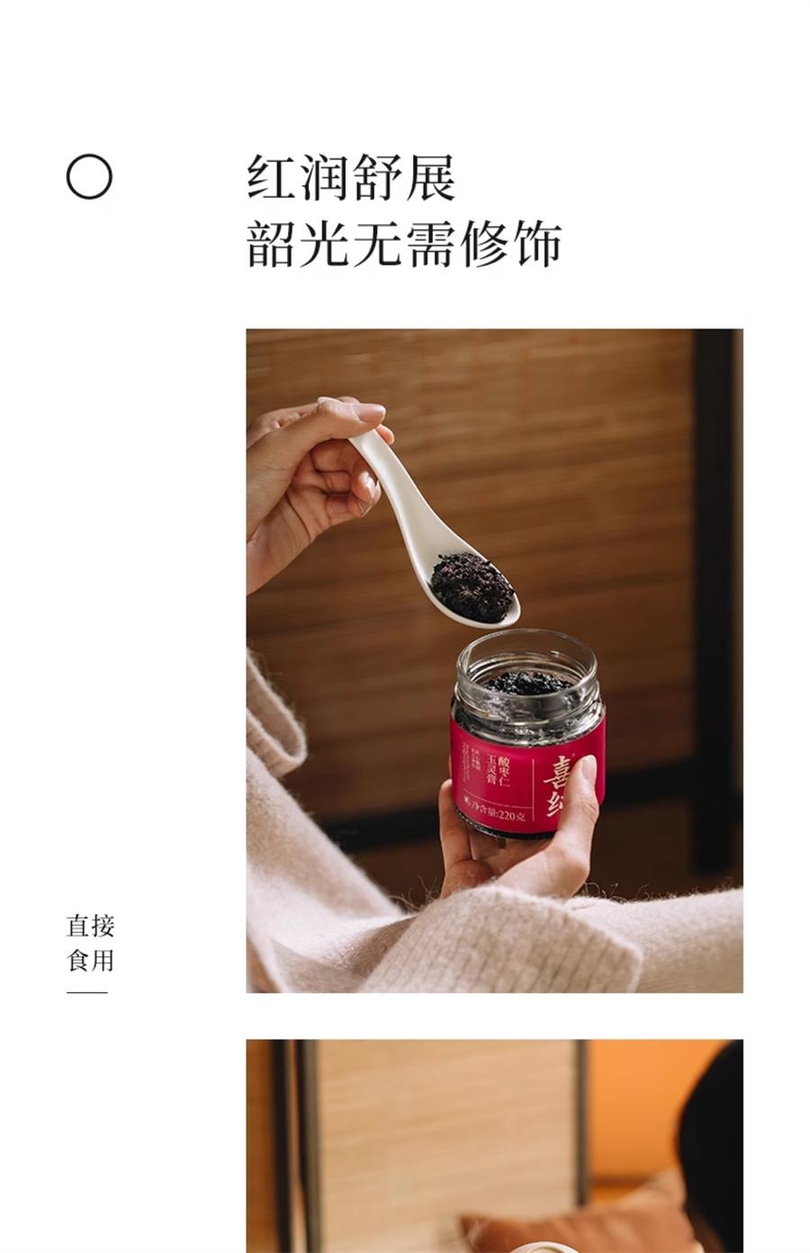【中国直邮】 喜纯 酸枣仁玉灵膏双补酸枣仁西洋参蒸桂圆气血玉林  220g/罐