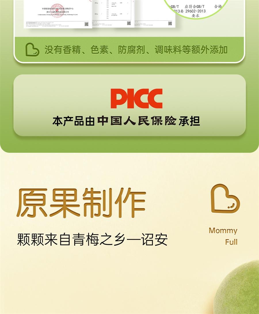 【中国直邮】 孕小饱 孕妇零食缓解孕吐酸梅孕期酸味梅子孕反话梅干营养果脯食品  梅片80g/盒