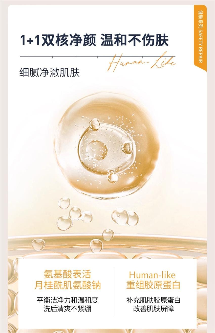 【中国直邮】 可丽金 重组胶原蛋白健肤洁面乳 洗面奶保湿补水敏感肌 温润洁净力 洗出美肌 100g/瓶