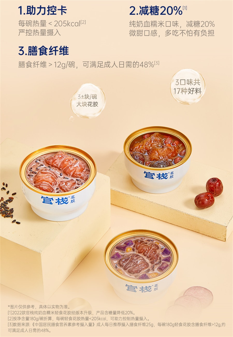 【中国直邮】官栈   胶原花胶天然胶原蛋白维C弹性蛋白即食鱼胶礼盒  70g*6瓶