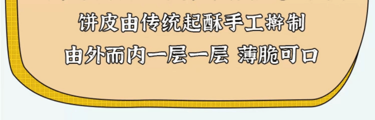 超友味 梅香脆 梅干菜脆饼 梅菜味 臻选品质好食材 入口酥脆 皮薄馅多 香脆不腻 208g