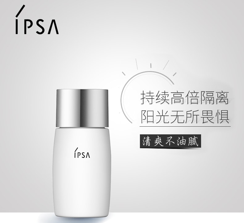 【日本直邮】IPSA 茵芙莎 水润高倍防晒乳 SPF50+ PA++++ 30ml
