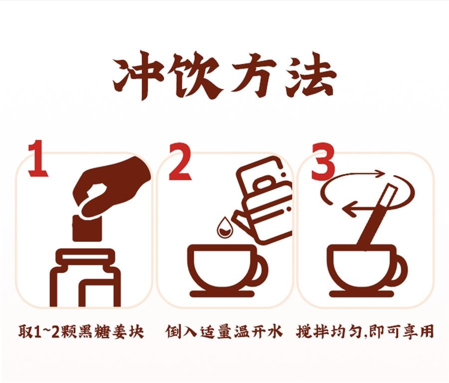 【中国直邮】 寿全斋 黑糖姜茶块送女友大姨妈可以喝  180g/罐