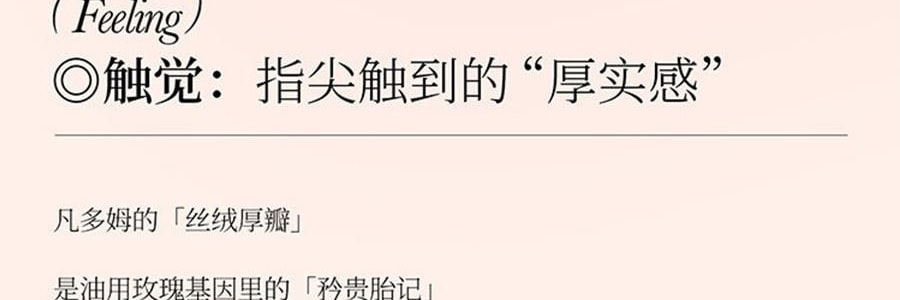 YUSUMTONG羽心堂 凡多姆玫瑰花冠王 藍色包裝 30g