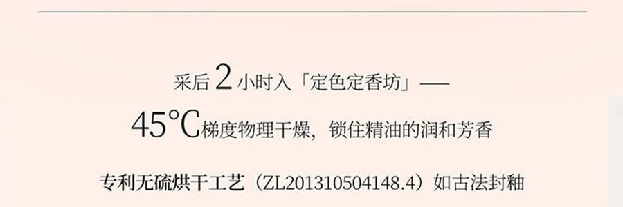 YUSUMTONG羽心堂 凡多姆玫瑰花冠王 藍色包裝 30g